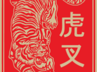 tigerfork-logo.png